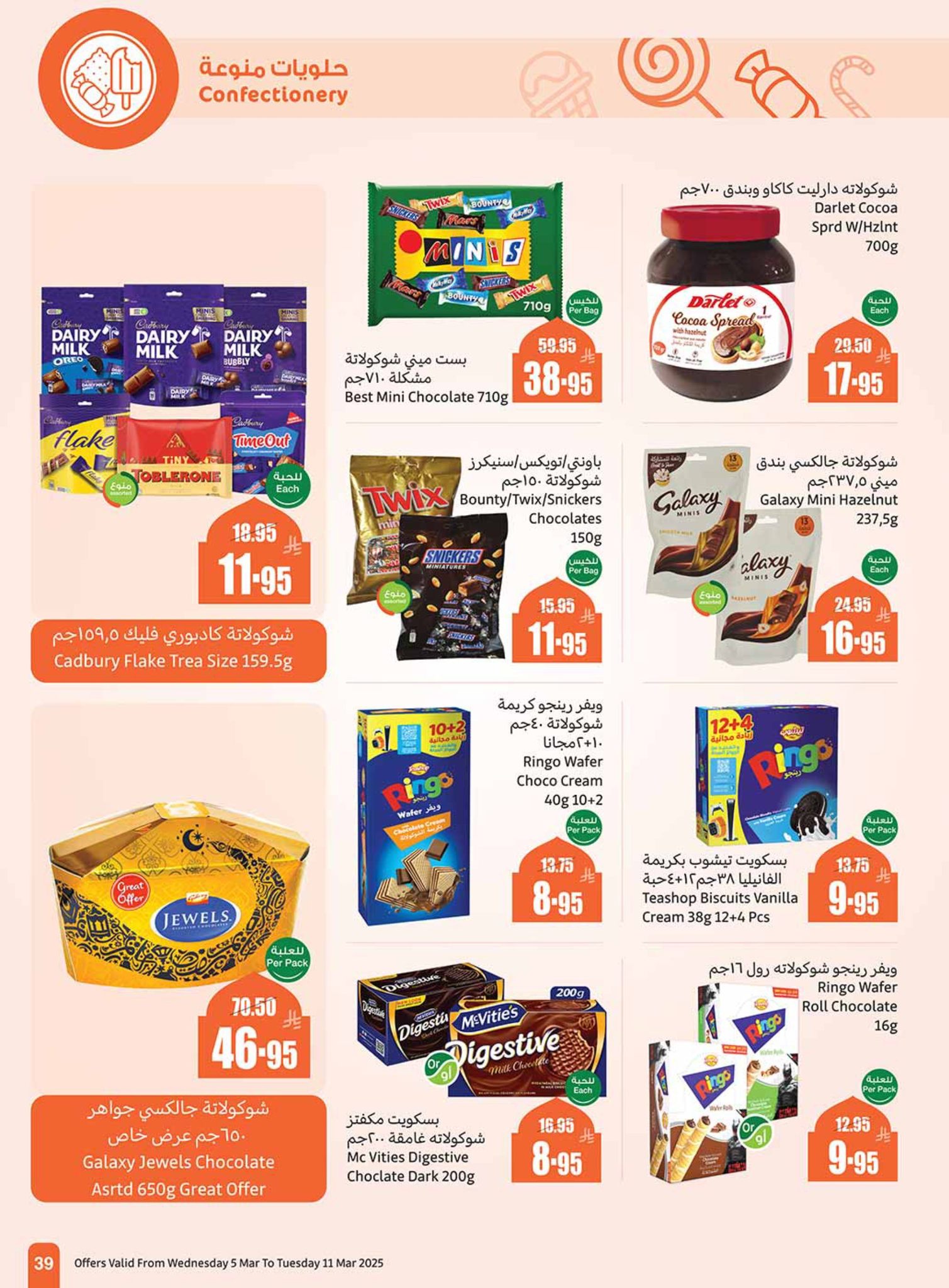 abdullah-alothaim-markets offers from 5mar to 11mar 2025 عروض أسواق عبد الله العثيم من 5 مارس حتى 11 مارس 2025 صفحة رقم 38